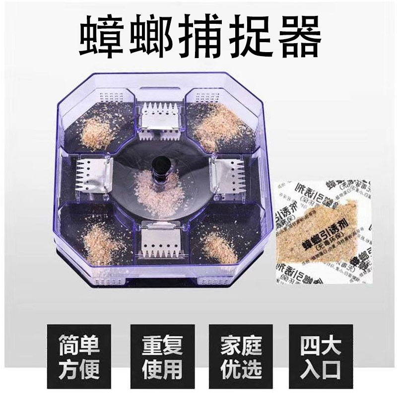 [One Piece Dropshipping] Cockroach Trapper Catcher Household Safety Physical Catch and Catch Cockroach Box Cockroach Trap Box