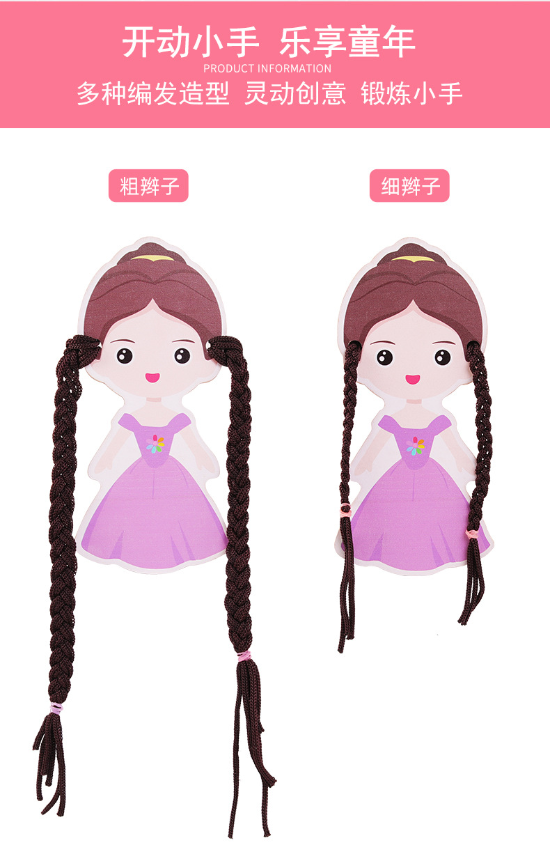 儿童木制扎辫子动手玩具宝宝益智早教玩具孩子3 趣味玩具亲子玩具