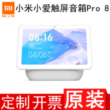 小xiaomi米小爱触屏音箱Pro8小爱同学蓝牙智能音响AI音箱8寸屏音