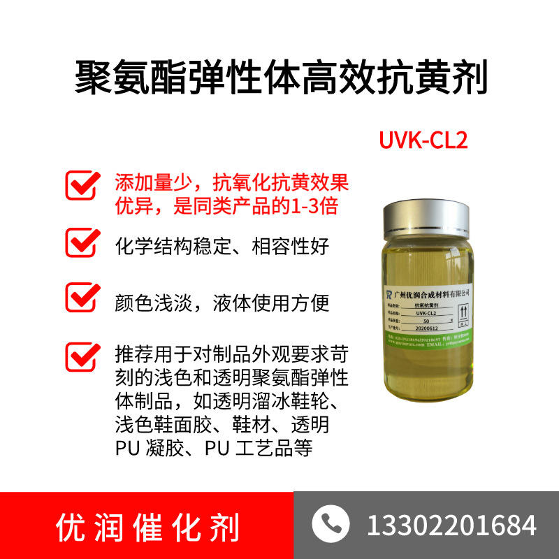 圣莱科特抗氧剂naugard 412s 抗氧剂412s 有机硫类长效抗氧剂-询价