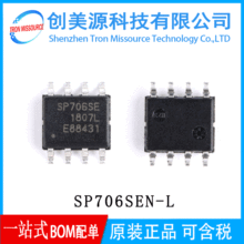 原SP706SEN-L SP706SEN-L/TR  SOP-8 MCU监控芯片 低功耗微处理器