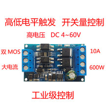 高电压 大功率MOS管 触发开关驱动模块 PWM调节电子开关控制板