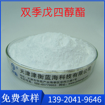 双季戊四醇酯jh220 pvc钙锌稳定剂专用 锌烧抑制剂-阿里巴巴