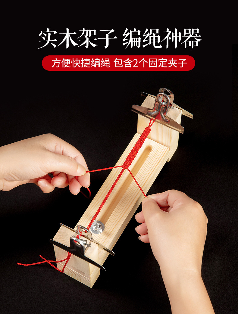 手工编织固定木架手链夹编织编绳工具编织神器diy编绳器厂家直销