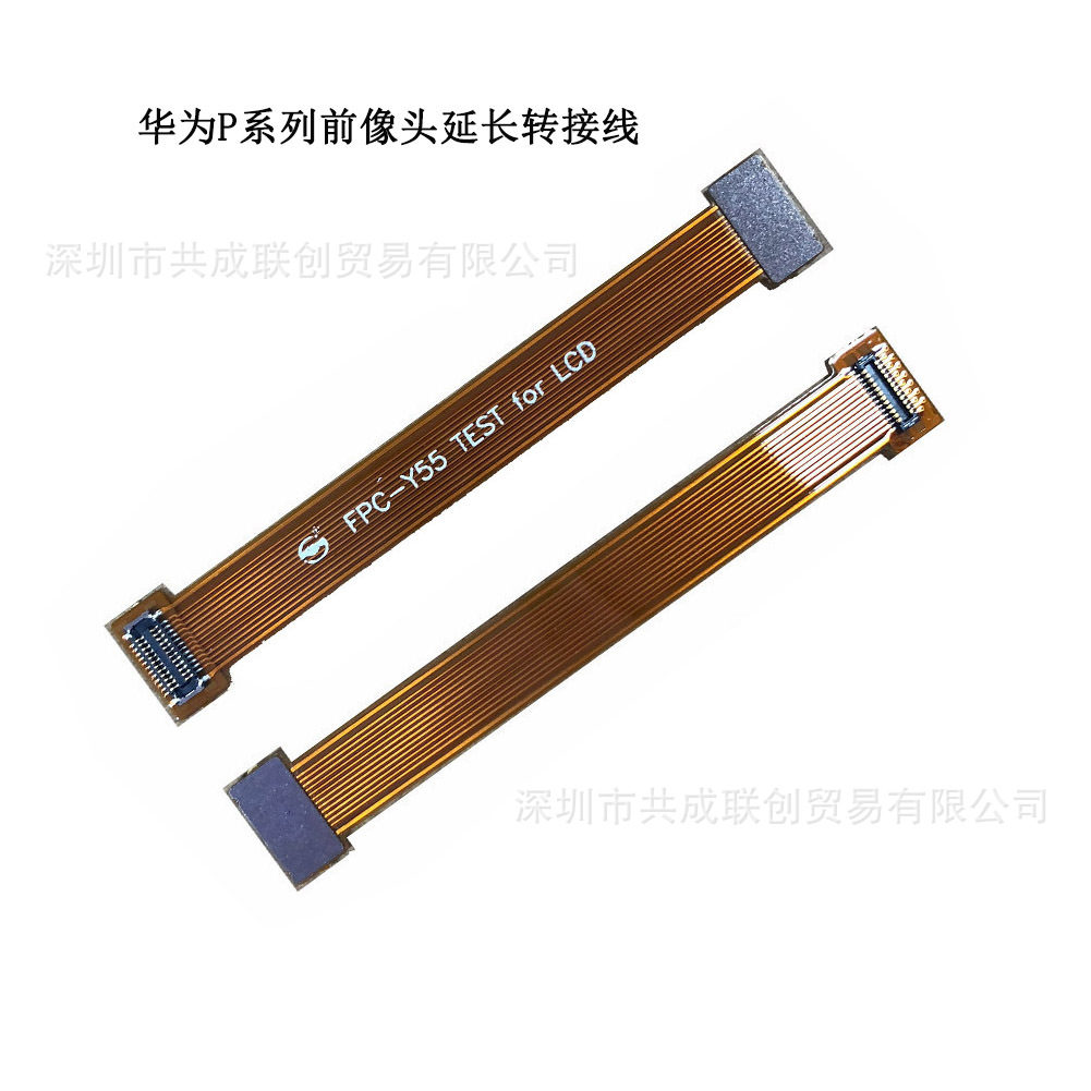 适用于华为畅享9plus 9e 7plus 7s 荣耀20i前置像头延长转接排线