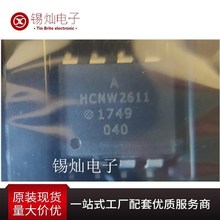 原装热卖 HCNW2611-500E 封装SMD-8 高CMR 高速TTL兼容光电耦合器