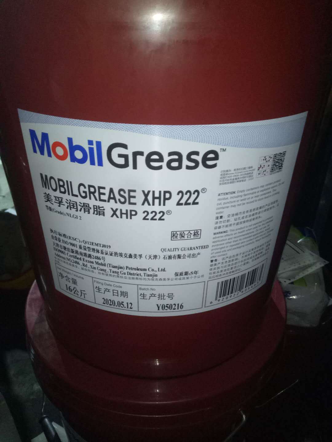 美孚xhp222黄油grease xhp222 221 220 005 223汽车工业润滑脂