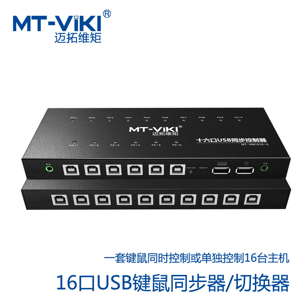 同步器线