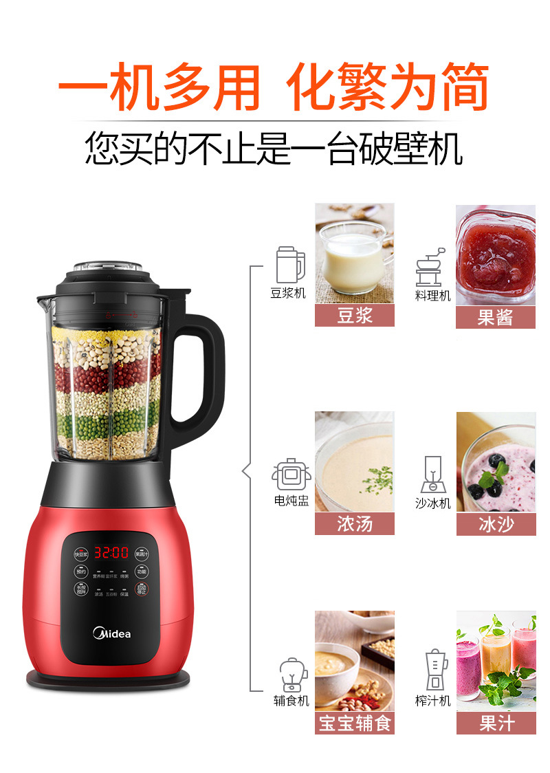 美的破壁机家用加热全自动小型料理机多功能豆浆机智能pb237