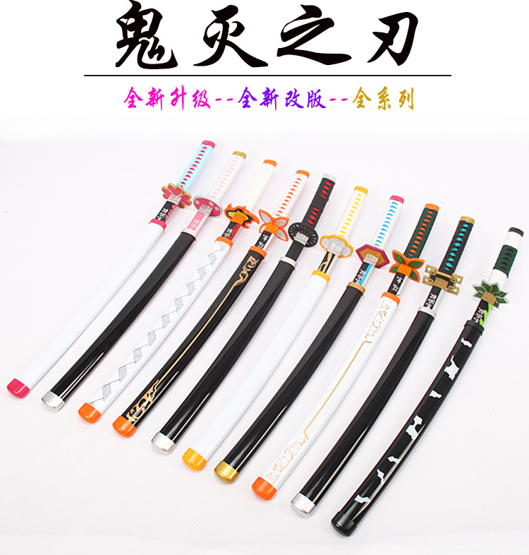 鬼灭之刃cos道具武器灶门炭治郎我妻善逸蝴蝶忍儿童竹木刀未开刃