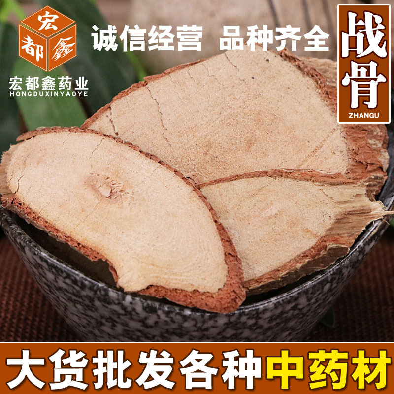 批发中药材战骨土霸王