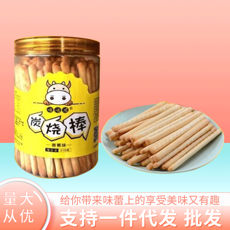 嘻嘻龙炭烧棒磨牙棒饼干宝宝儿童休闲零食长条手指棒棒饼干