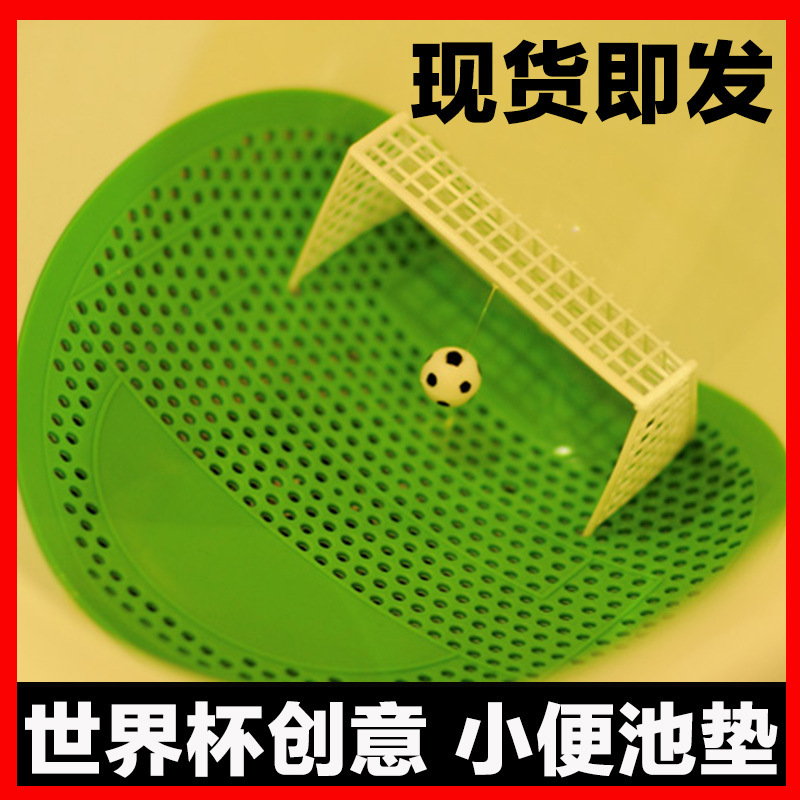 Urinal Deodorant Ball Pad Door Aromatic Leather Cushion Football Gate Men's Toilet Toilet Cleaner Filter Screen Deodorant Urinal Funnel Spacers