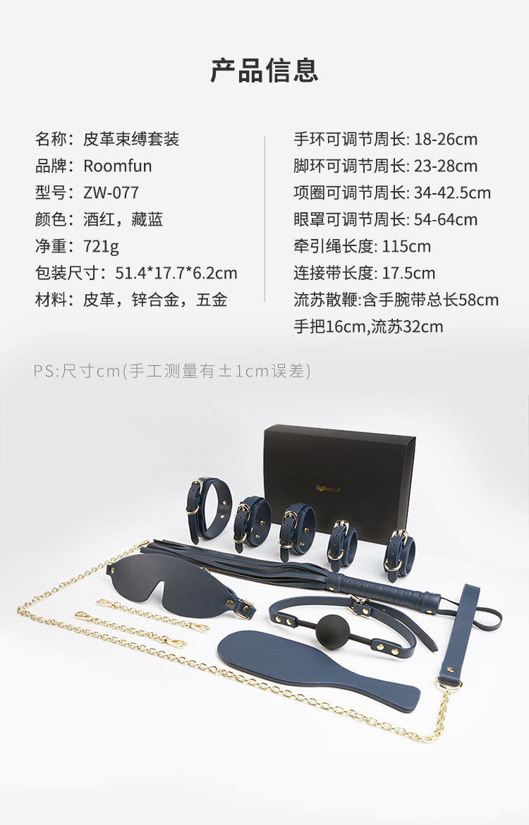 sm套装情趣用品厂家捆绑束缚皮革拘束调教手脚铐鞭拍调情眼罩项圈采购