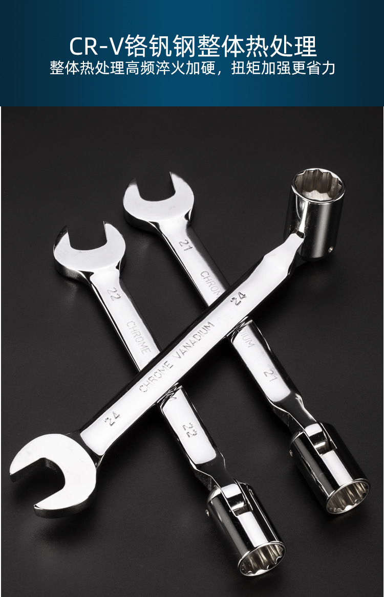 宏图双头活动套筒扳手 十二角梅花型令卜汽修工具8 10-24mm新品