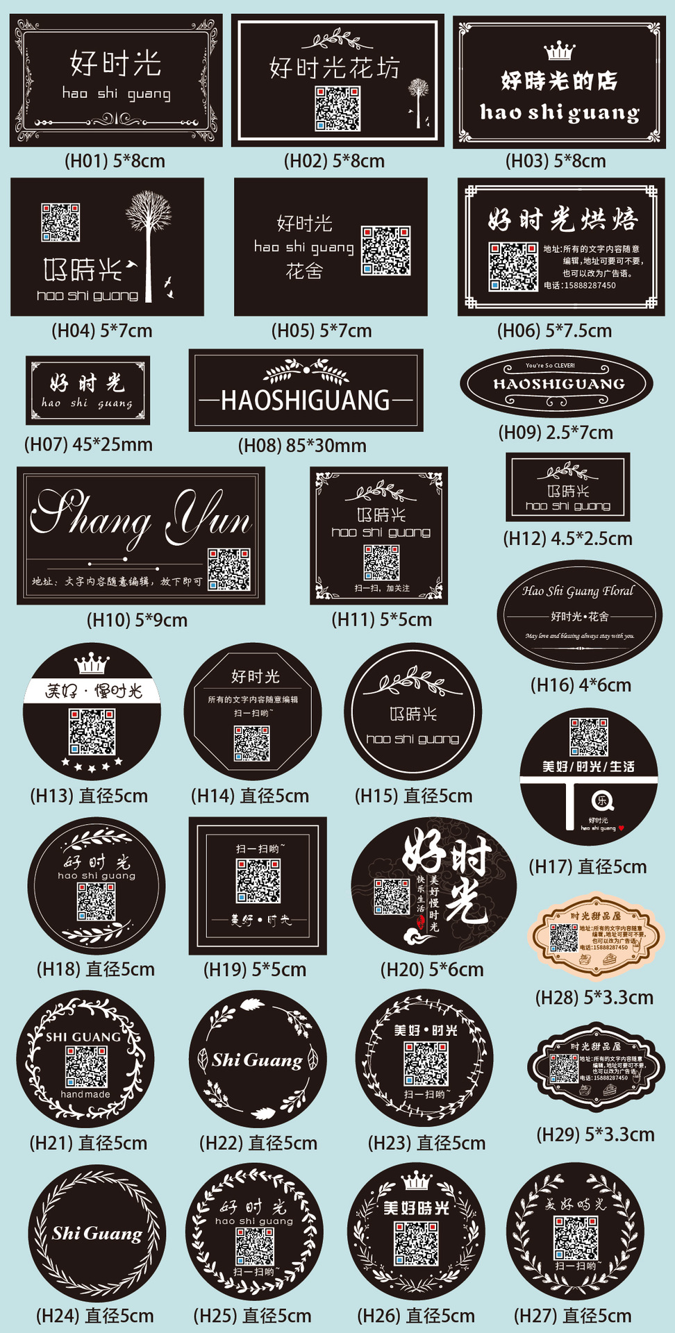 厂家批发定做不干胶标签贴纸 印刷彩色铜版纸商标定制logo贴纸