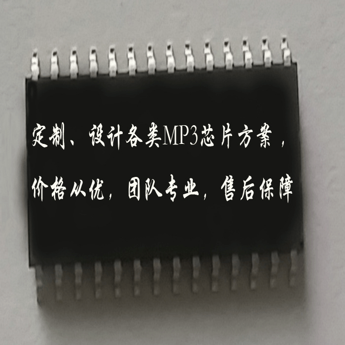 建荣ax222128s电话录音ic电话机录音芯片wt2000as28