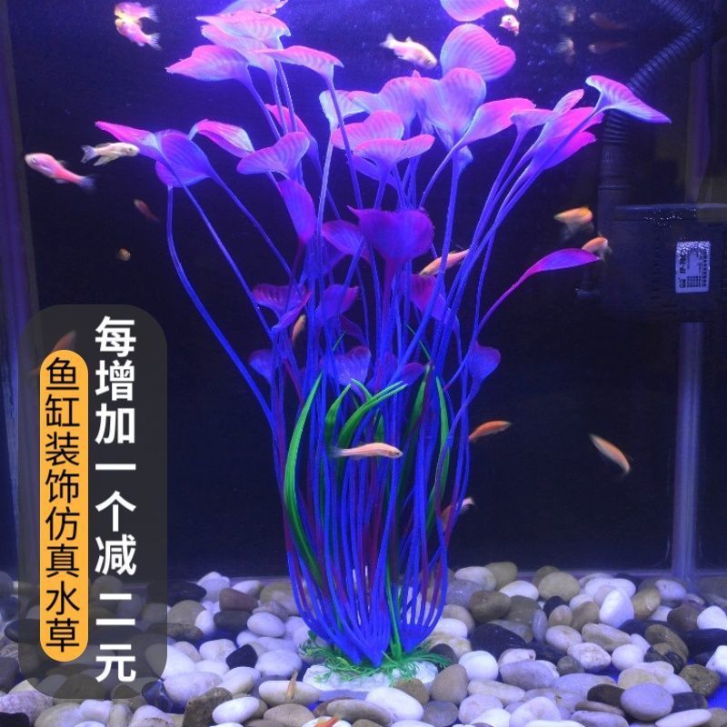 鱼缸装饰仿真水草水族造景塑料假水草布景柔软植物海草小摆件包邮