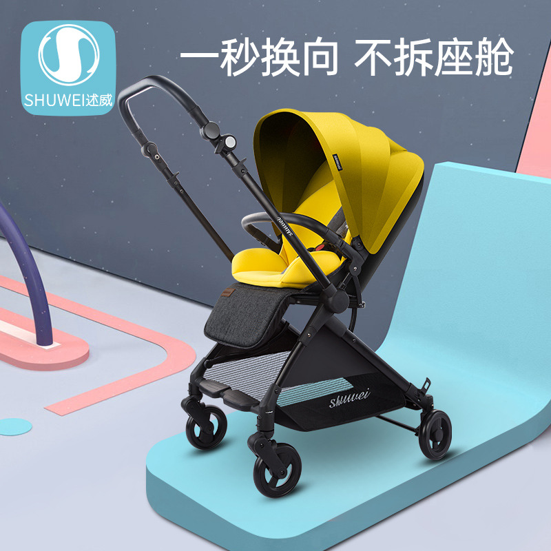 述威小超人婴儿推车双向可坐可躺轻便折叠高景观手推车儿童宝宝