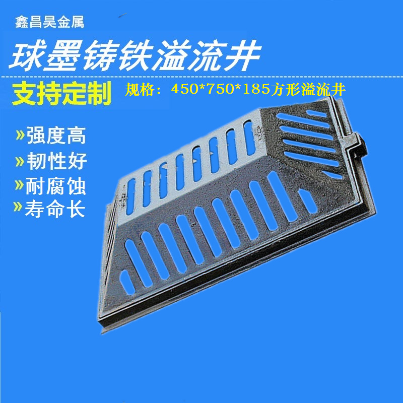现货供应球墨铸铁溢流井 350圆 700* 800 450*750方溢流井箅子