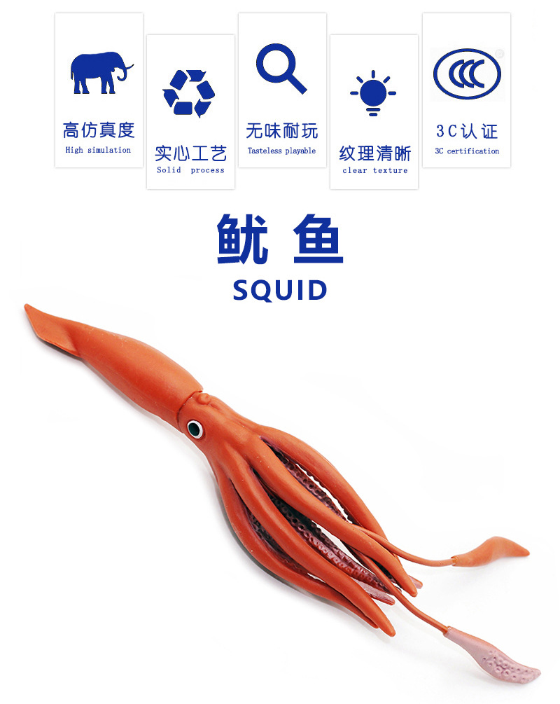 跨境仿真海洋生物模型实心软胶鱿鱼手办塑胶大王乌贼章鱼动物玩具