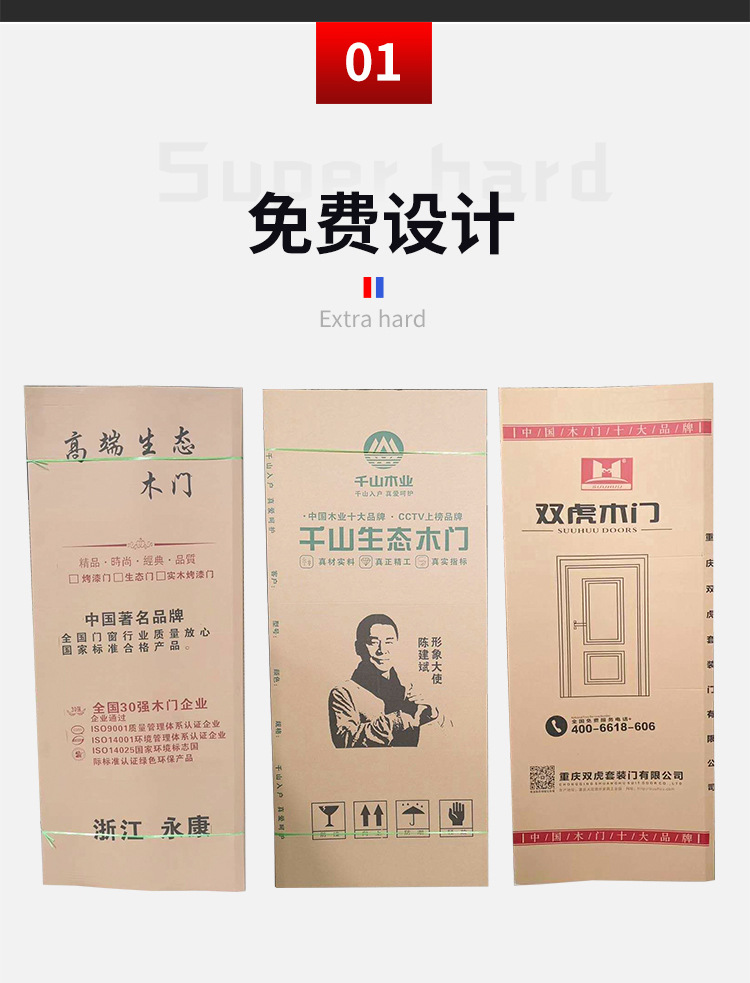 木门包装现货纸箱门套纸皮烤漆门瓦楞纸定做室内家具纸板定制批发