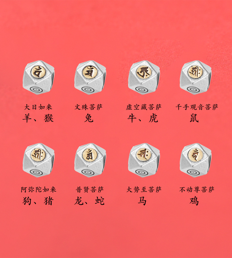 千金小姐s925银配件梵文十二生肖鼠年泰银diy佛珠手串手绳隔珠子