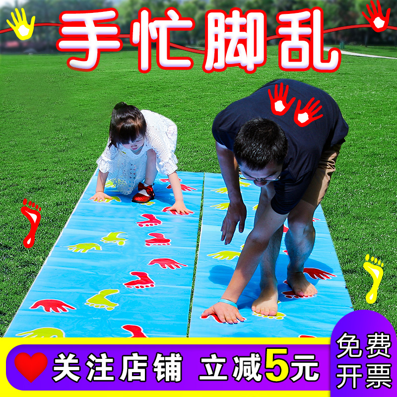 抖音手忙脚乱手脚并用游戏道具垫儿童团队活动团建活动趣味运动会