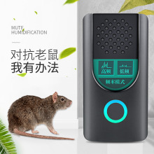 捕鼠驱鼠器灭鼠器动物驱赶器电子猫超声波驱鼠器数显液晶外贸专供