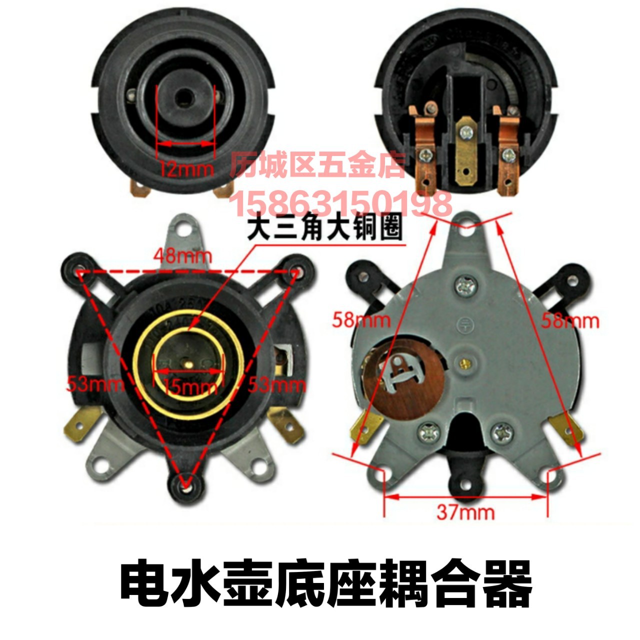 电热水壶配件纯铜脚电水壶底座温控器温控开关连接器耦合器一套