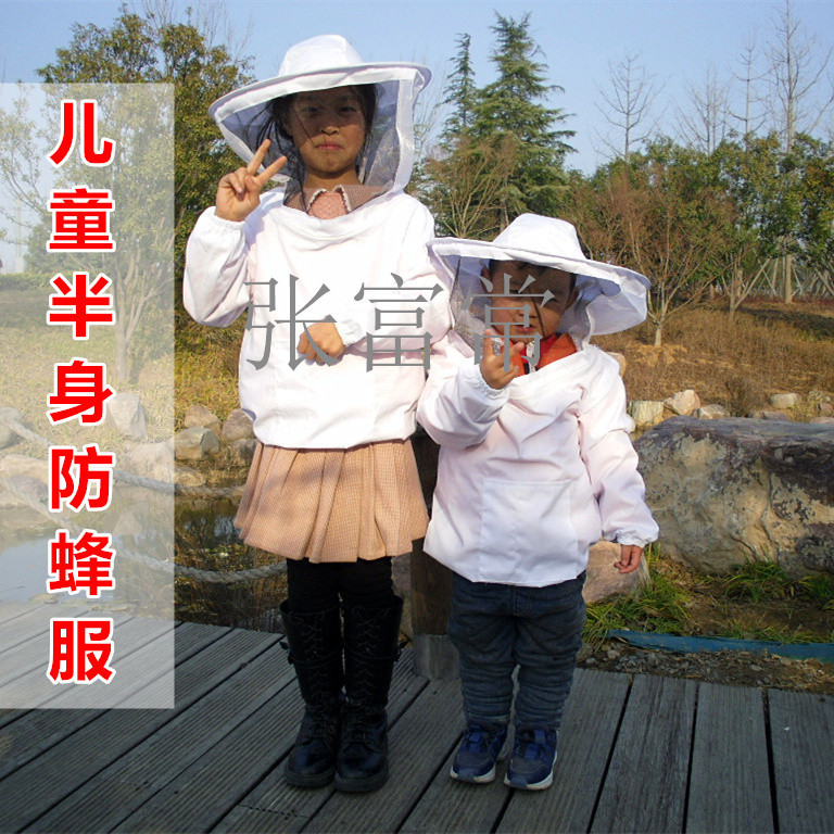 0成交421件儿童防蜂服蜜蜂服全身连体防护服小孩蜂衣纯棉出口型养蜂