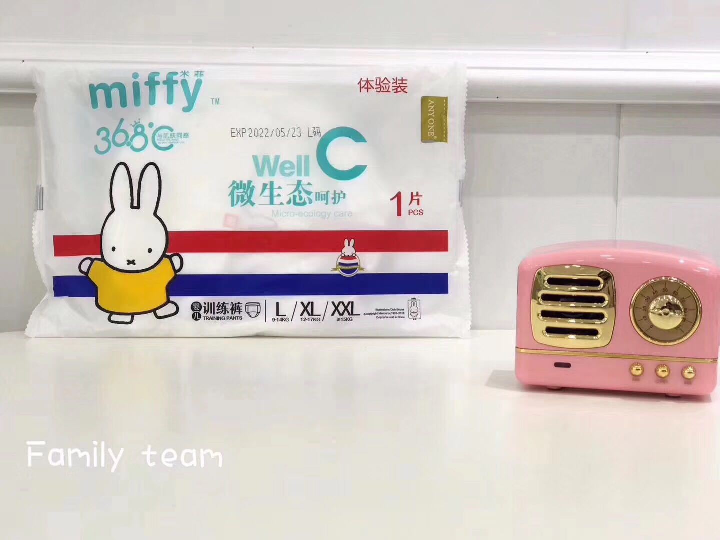 现货米菲纸尿裤拉拉裤夜用微生态日用独立包装试用装一箱45