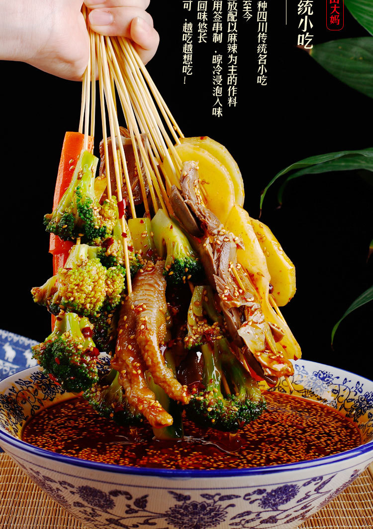 田大妈 乐山钵钵鸡调料 麻辣红油/藤椒味320g调料底料 冷吃串串