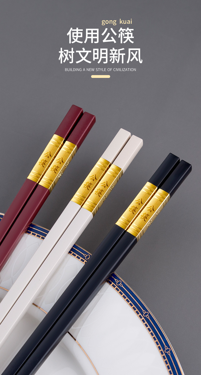 公筷公勺酒店筷子耐消毒合金筷子家用白色公筷