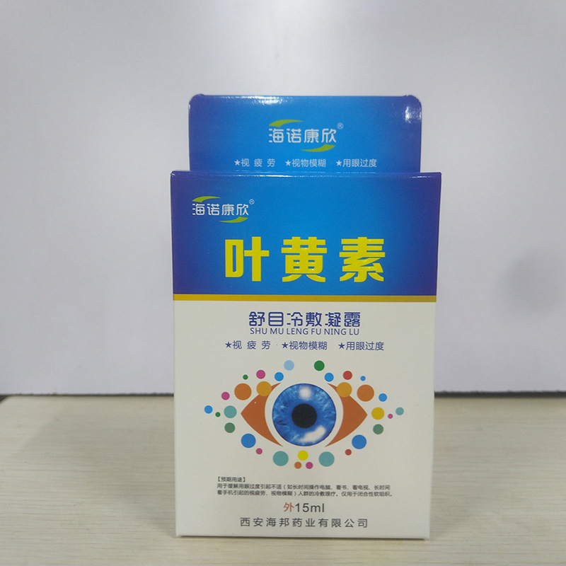 叶黄素舒目冷敷凝露15ml眼部护理眼药水男士女士通用舒目冷敷凝露