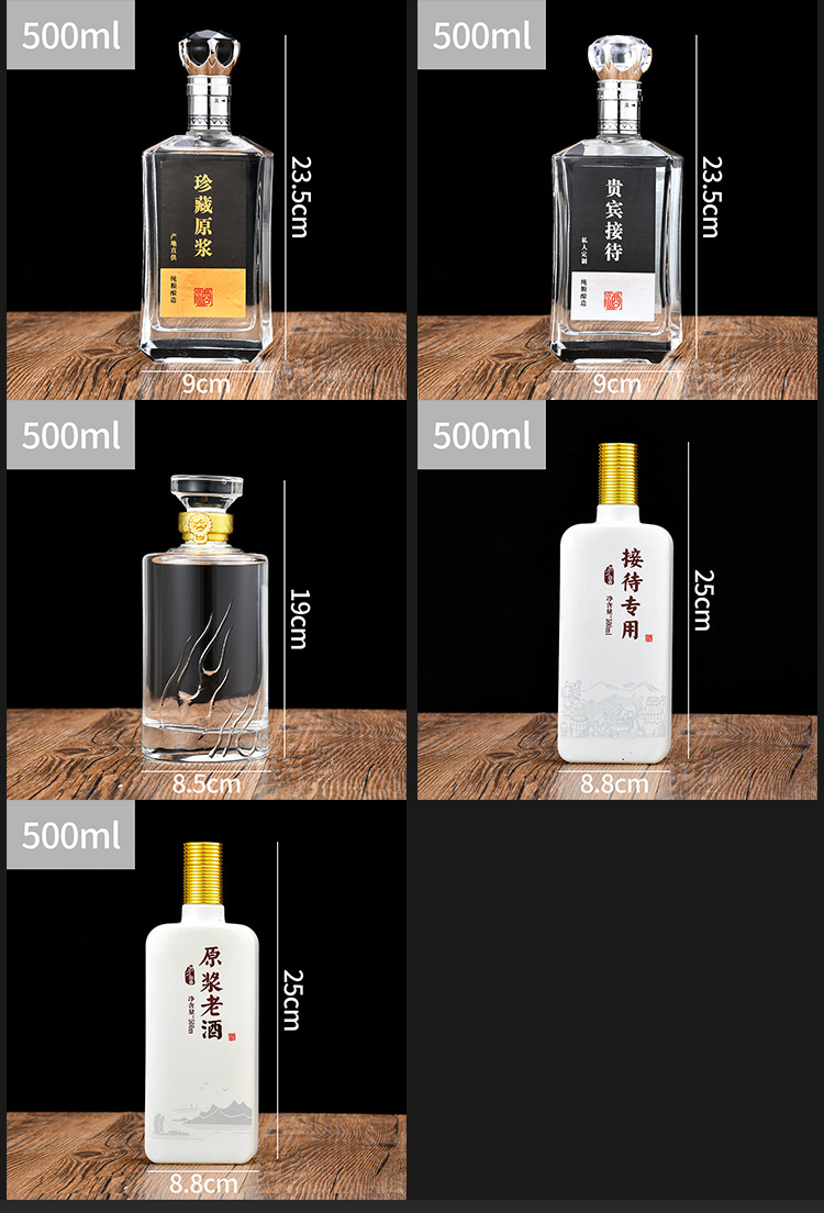 厂家现货批发透明玻璃白酒瓶空酒瓶一斤洋酒瓶玻璃酒瓶空瓶定制
