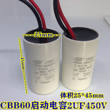 CBB60运转电容器 用于循环水泵 吸氧机 挂壁炉 2/2.5/3/3.5电容