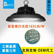 led工矿灯ufo厂房工厂高光效车间仓库灯外壳150w200w工业照明吊灯