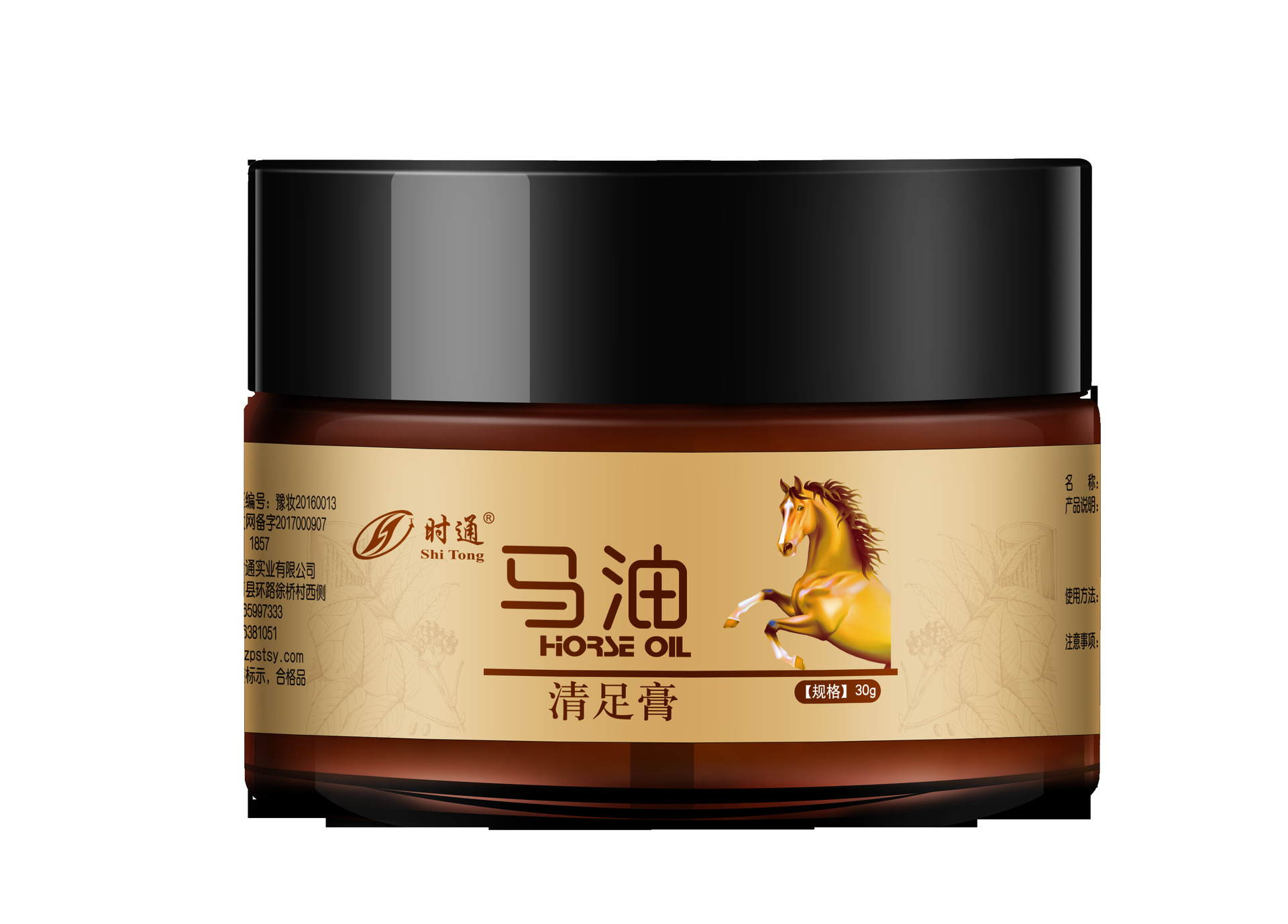 时通马油清足膏保湿补水马油膏马油护足霜马油清足膏足部护理膏