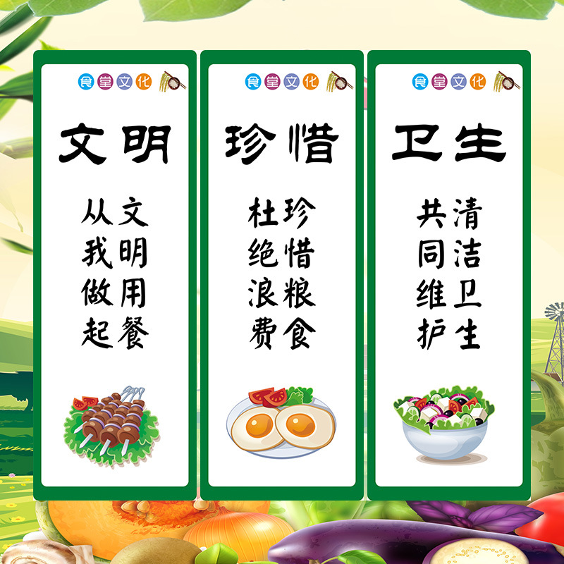 食堂文化墙贴厨房宣传贴纸员工装饰画节约粮食海报创意标识墙面壁