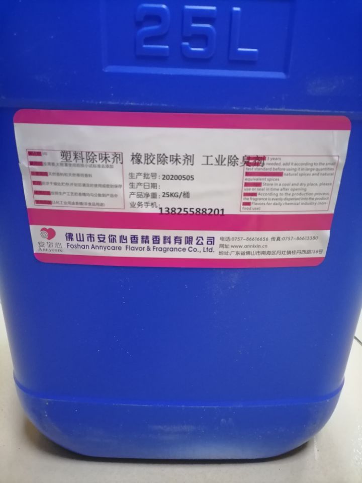 蚊香香精/日化香精/熏香香精/卫生香香精/香精价格/香精生产厂家