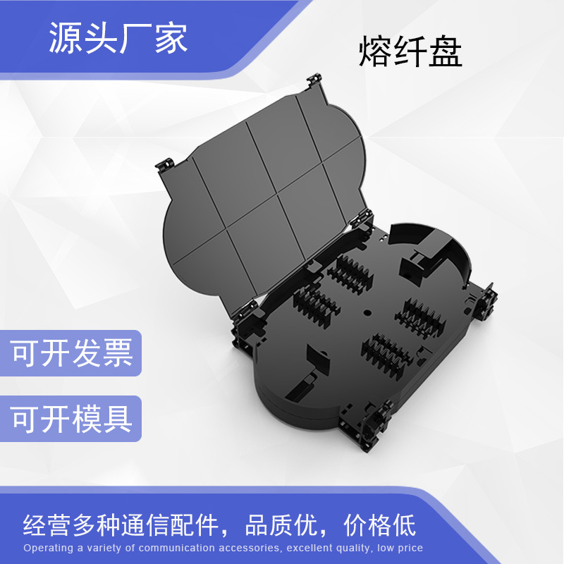 3成交710件阻燃工程塑料/8芯皮线光缆固定座,法兰6位卡条,储纤筒,熔接