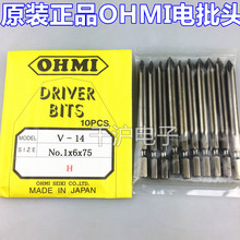 原装日本OHMI 螺丝刀头V-14 NO.1X6X75 100 批头批咀批头