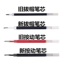 日本无印良品中性笔笔芯款拔盖顺滑按动款胶墨通用笔芯全系列替芯