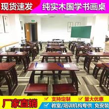 实木国学桌书法桌中式幼儿园小学生课桌椅双人书画桌子仿古培训班