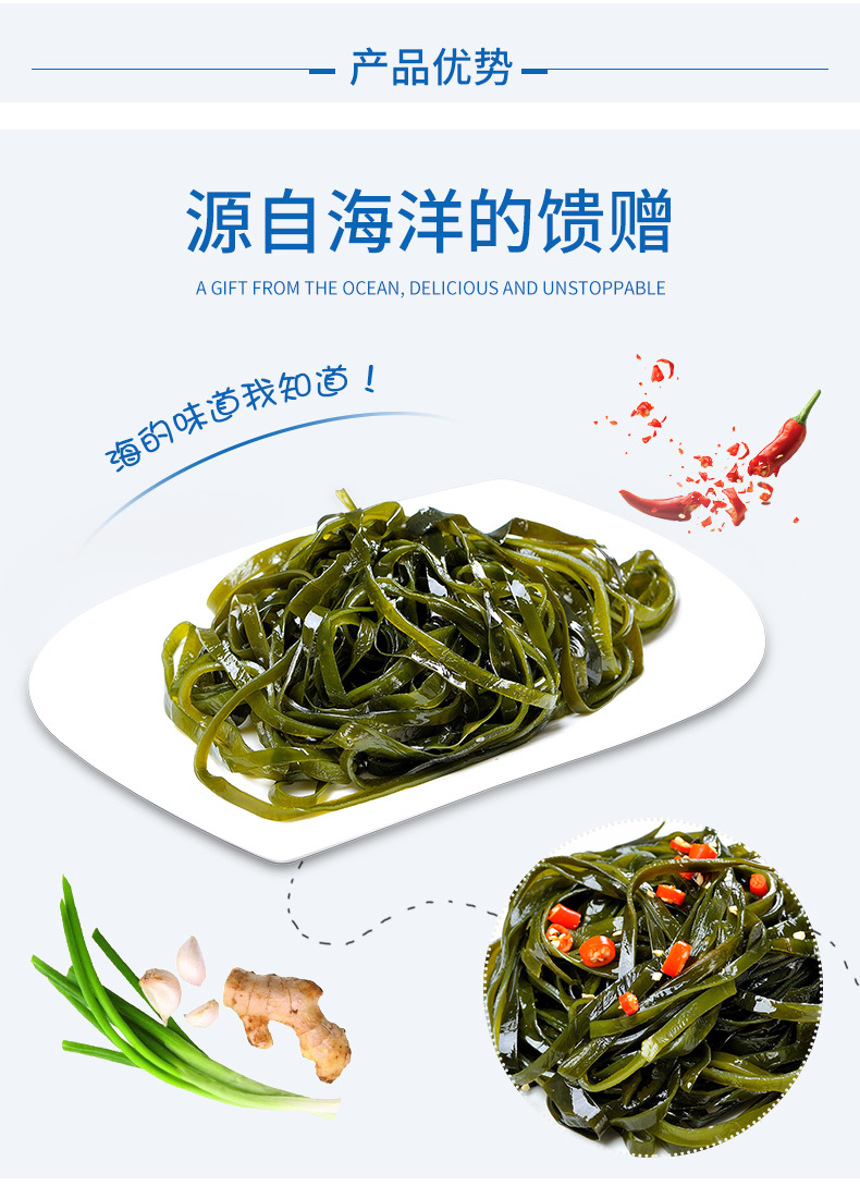 50g海洋魅力海带丝 烘干海带丝 包装