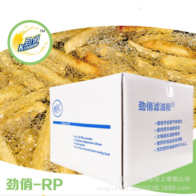 硅酸镁 食品级 滤油粉 改善油品