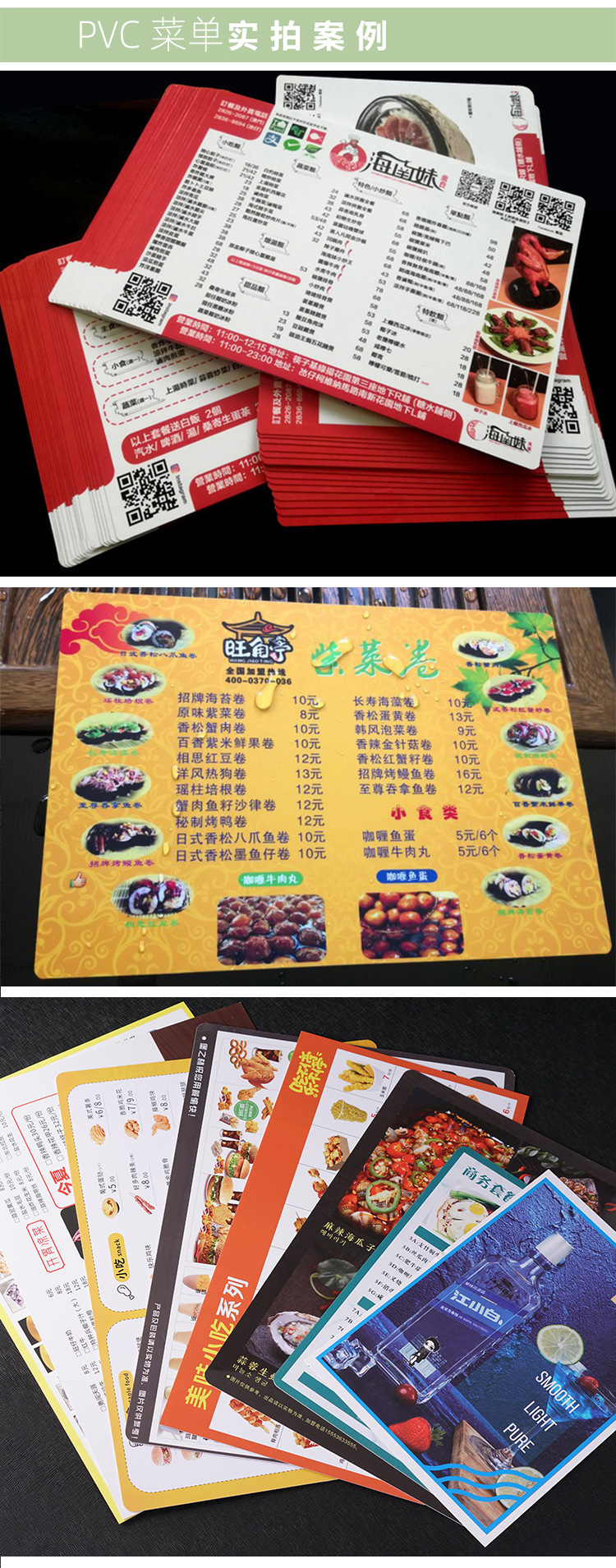 菜牌点菜单定做过塑菜牌塑封照片印刷pvc菜单定制 塑封菜单定制