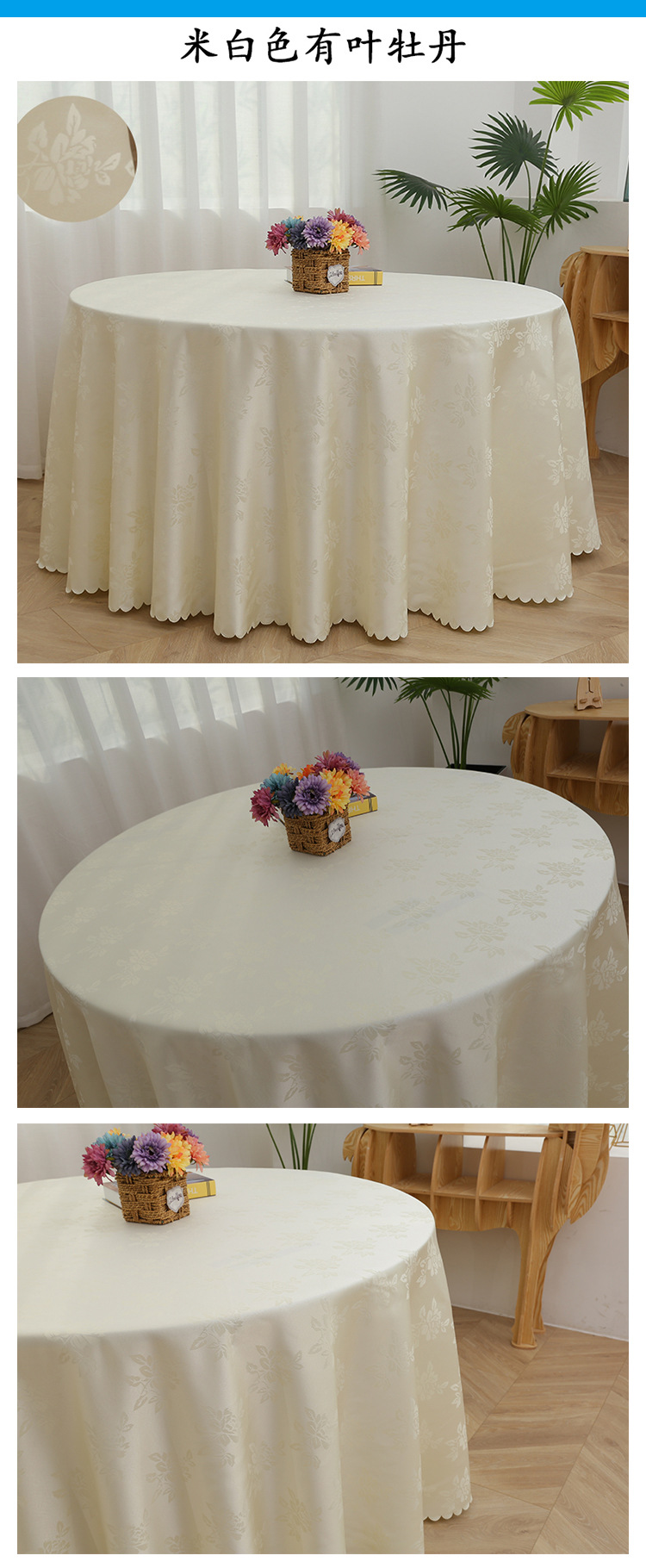 有叶牡丹桌布 酒店台布餐厅饭店包房大圆桌桌布圆形长方形桌子布