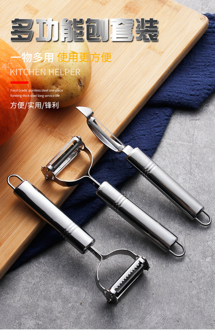 果蔬瓜刨土豆刨丝器双头削皮器不锈钢削皮刀多功能笑脸刨刀批发